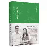 音像兰屿之歌清泉故事丁松青
