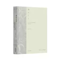 音像食材天成:河北涉县旱作石堰梯田作物文化志贺献林