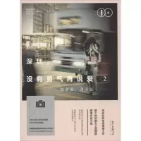 音像深圳没有勇气再说爱(2如果爱请深爱)老男孩