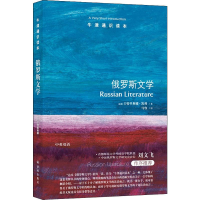 音像俄罗斯文学(英)卡特里奥娜·凯利(Catriona Kelly)