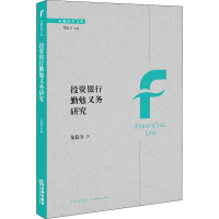 音像银行勤勉义务研究龙稳全