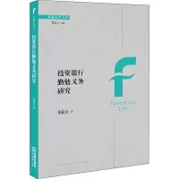 音像银行勤勉义务研究龙稳全