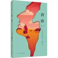 音像青春(汉英对照版)约瑟夫·康拉德