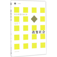 音像改变社会/大学译丛小熊英二
