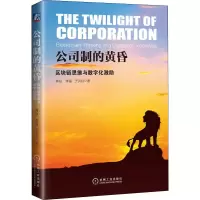 音像公司制的黄昏 区块链思维与数字化激励龚焱,李磊,于洪钧