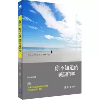 音像你不知道的美国留学Warald