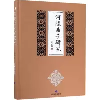 音像河陇曲子研究王正强