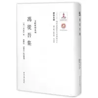 音像冯从吾集(精)/文献整理系列/关学文库冯从吾