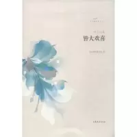 音像皆大欢喜/文学鲁军新锐文丛闵凡利