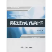 音像锕系元素的结构计算李如松