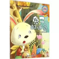 音像兔子邮递员--动物们的家及家的不同作用/小小百科宝典米吉卡