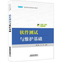 音像软件测试与维护基础周之昊,刘热