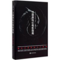 音像江晓原科幻电影指南(精)江晓原