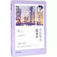 音像不在冬天说分手周海亮