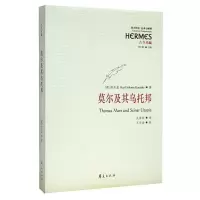 音像莫尔及其乌托邦(古今丛编)/西方传统经典与解释考茨基