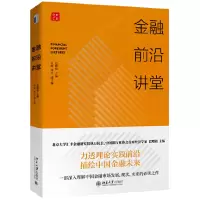 音像金融前沿讲堂巴曙松