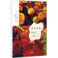 音像黑司街的纸钱马大湾