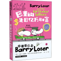 音像巴里的生日亿万财富(英)吉姆·史密斯(Jim Smith)