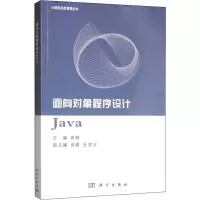 音像面向对象程序设计Java肖毅 编