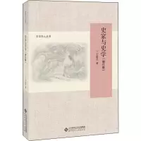 音像史家与史学(增订版)王家范
