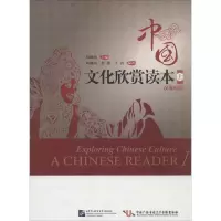 音像中国文化欣赏读本(上汉英对照)刘谦功 著作