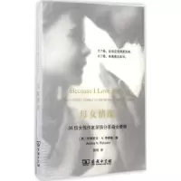 音像母女情深(34位女作家深情分享母女牵绊)张培