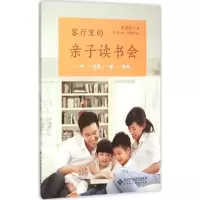 音像客厅里的亲子读书会王淑芬