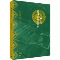 音像容美土司遗址集影湖北省文物考古研究所,鹤峰县博物馆
