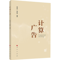 音像计算广告段淳林,张庆园