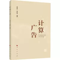 音像计算广告段淳林,张庆园