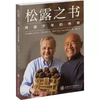 音像松露之书(美)谭荣辉,(法)皮埃尔-让·珀贝尔