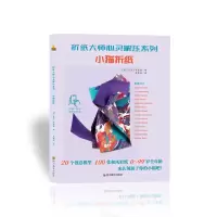 音像折纸大师心灵解压系列:小猫折纸[英]尼克·罗宾森