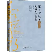 音像笔墨清朝 大清才子图鉴林河图