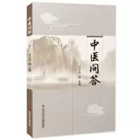 音像中医问答刘百祥