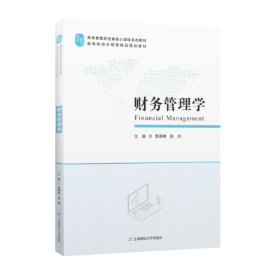 音像财务管理学郭琳琳