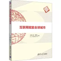 音像互联网赋能全球城市熊励 等
