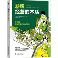 音像图解经营的本质平野敦士卡尔
