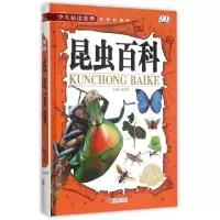 音像昆虫百科(学生**少儿*金典)(精)侯海博