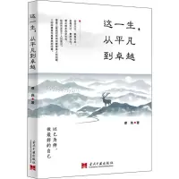 音像这一生,从平凡到卓越缪玮