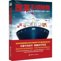 音像改革转型(全球经济增长趋势与前景)迟福林