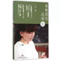 音像我把成长还给你叶芊