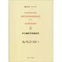 音像萨尔佩特里埃摄影集 让-马丹·夏尔科的癔病研究