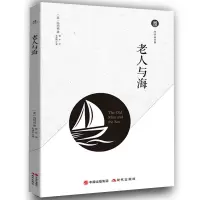 音像老人与海海明威