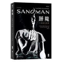 音像睡魔(1前奏与夜曲)(精)尼尔·盖曼