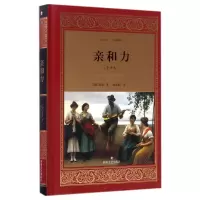 音像亲和力(全译本)(精)/经典译文歌德