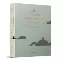 音像江南地区传统工艺与文创设计张凌浩 娄明