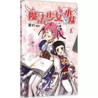 音像魔法少女小陆(1)客心