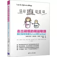 音像走出硝烟的精益敏捷 我们如何实施Scrum和Kanban