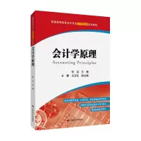 音像会计学原理张洁