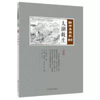 音像太湖救生(点校版)/点石斋画报(清)吴友如主编;孔帅点校.